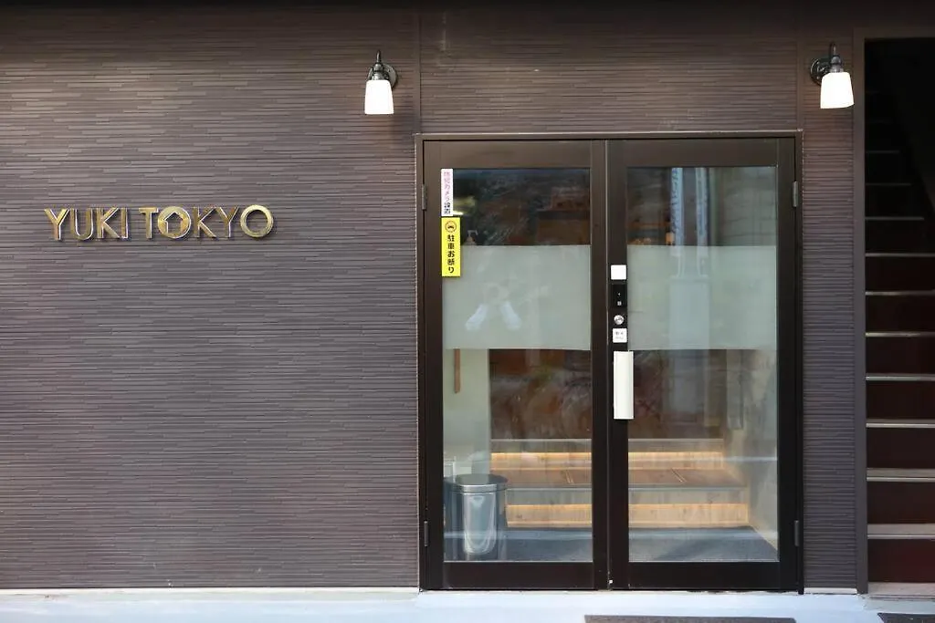 شقة Yuki Tokyo Oshima